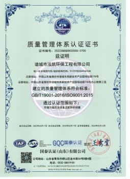 質(zhì)量管理體系認(rèn)證證書