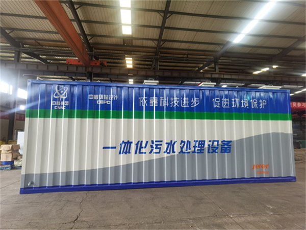 一體化污水處理設(shè)備